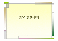 [홍보원론] 자일리톨껌 도입에 따른 실패와 분석을 통한 성공 사례-15