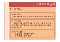 [홍보연구방법론] PR웹진 만들기 프로젝트 기획서-17