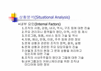 [홍보원론] PR 문제의 규정-7