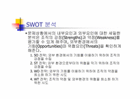 [홍보원론] PR 문제의 규정-10