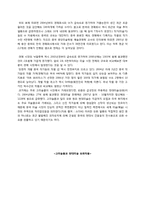 [중국경제론] 중국의 미술시장-2