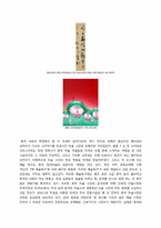 [중국경제론] 중국의 미술시장-3