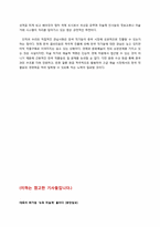 [중국경제론] 중국의 미술시장-6