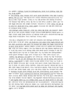 [중국경제론] 중국의 미술시장-9