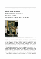 [중국경제론] 중국의 미술시장-10
