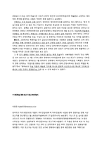 [중국경제론] 중국의 미술시장-11