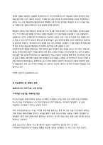 [중국경제론] 중국의 미술시장-13