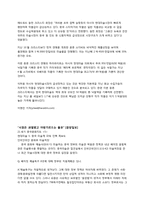 [중국경제론] 중국의 미술시장-14