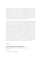 [중국경제론] 중국의 북한 자원 개발(스크랩기사 중심으로)-3