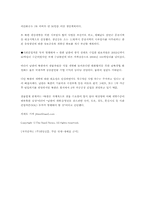 [중국경제론] 중국의 북한 자원 개발(스크랩기사 중심으로)-6