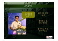 [중국경제론] 중국 IT산업의 미래-3