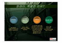 [중국경제론] 중국 IT산업의 미래-5