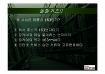 [중국경제론] 중국 IT산업의 미래-10