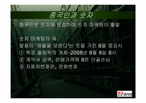 [중국경제론] 중국 IT산업의 미래-11