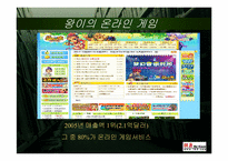 [중국경제론] 중국 IT산업의 미래-13