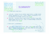 [마케팅] 주류시장의 경제적 환경과 주류시장의 법적 환경에 관한 분석-3
