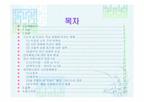 [마케팅] 주류시장의 경제적 환경과 주류시장의 법적 환경에 관한 분석-4