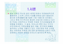 [마케팅] 주류시장의 경제적 환경과 주류시장의 법적 환경에 관한 분석-5
