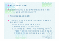 [마케팅] 주류시장의 경제적 환경과 주류시장의 법적 환경에 관한 분석-10