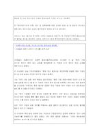 [중국경제론] 중국기업의 한국 증시 상장-2
