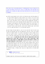 [중국경제론] 중국기업의 한국 증시 상장-3