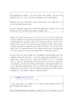 [중국경제론] 중국기업의 한국 증시 상장-4