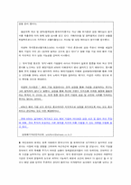 [중국경제론] 중국기업의 한국 증시 상장-5