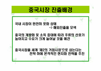 [마케팅] 국내 주류사업의 대처와 해외시장진출 분석(진로소주를 중심으로)-13