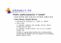 [홍보원론] PR의 정의 및 역사-2