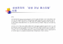 [홍보원론] PR의 정의 및 역사-14