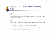 [홍보원론] PR의 정의 및 역사-15