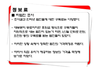 [홍보연구방법론] PR웹진 만들기 프로젝트 `PRZIN`-5