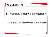 [홍보연구방법론] PR웹진 만들기 프로젝트 `PRZIN`-8