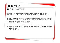 [홍보연구방법론] PR웹진 만들기 프로젝트 `PRZIN`-19