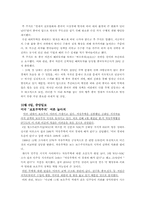[중국경제론] 개방과 대외무역 확대를 옭아매는 족쇄-2
