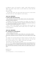 [중국경제론] 개방과 대외무역 확대를 옭아매는 족쇄-3
