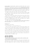 [중국경제론] 개방과 대외무역 확대를 옭아매는 족쇄-5
