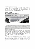 [중국경제론] 개방과 대외무역 확대를 옭아매는 족쇄-7