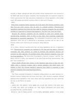 [중국경제론] 개방과 대외무역 확대를 옭아매는 족쇄-10