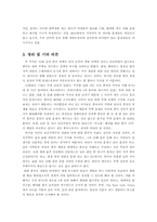 [중국경제론] 개방과 대외무역 확대를 옭아매는 족쇄-11