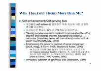 [홍보원론] third person effect(제3자효과)-4