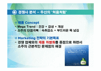 [마케팅] 국내 소주시장의 동향 및 분석-16