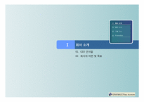[홍보연구방법론] PR웹진 만들기 프로젝트 `PRE-`-3