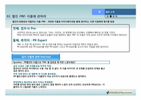 [홍보연구방법론] PR웹진 만들기 프로젝트 `PRE-`-8