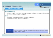 [홍보연구방법론] PR웹진 만들기 프로젝트 `PRE-`-17