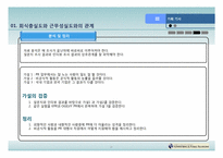 [홍보연구방법론] PR웹진 만들기 프로젝트 `PRE-`-18