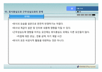 [홍보연구방법론] PR웹진 만들기 프로젝트 `PRE-`-19