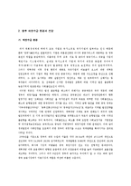 [중국경제론] 중국채권시장의 전망-5