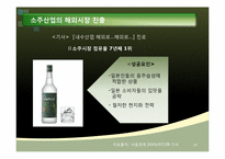 [마케팅] 소주의 소비문화 환경에관한 분석-14