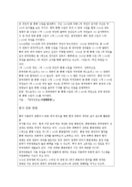[중국경제론] 중국의 영화산업과 한국영화의 중국진출의 전망-3